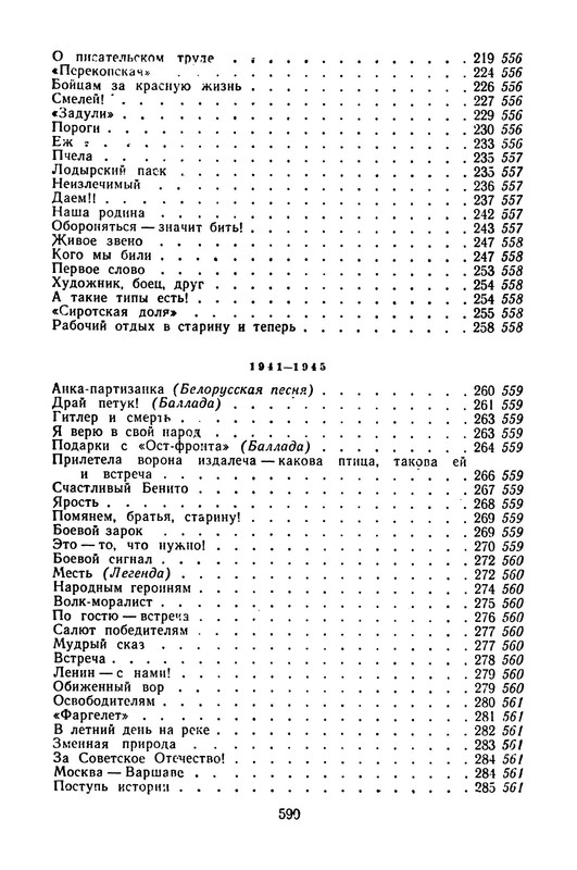 p0603