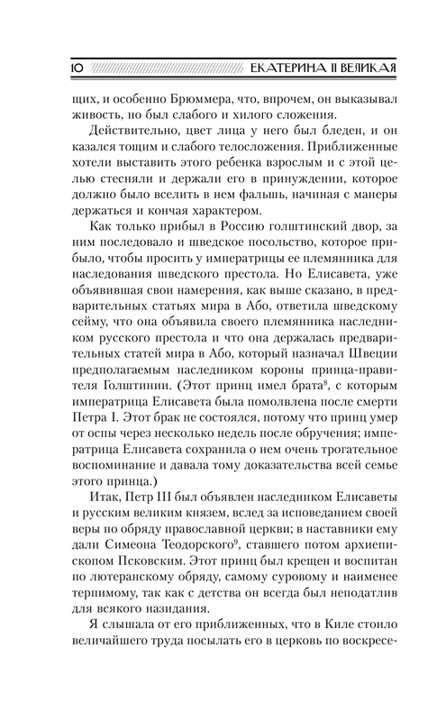 ASE000000000843531-10