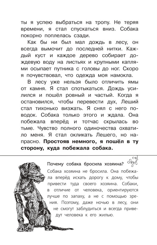 Arsenev-Vladimir-V-tajge-page-0017