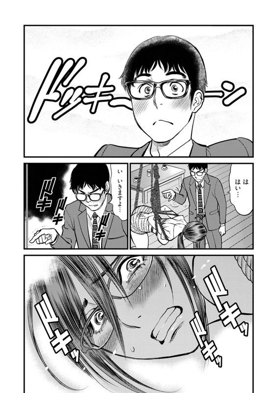 Cupido no Itazura - Madoi no ReikoVol2-16