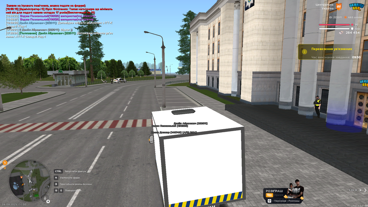 UKRAINE GTA 06.08.2025 17_00_04