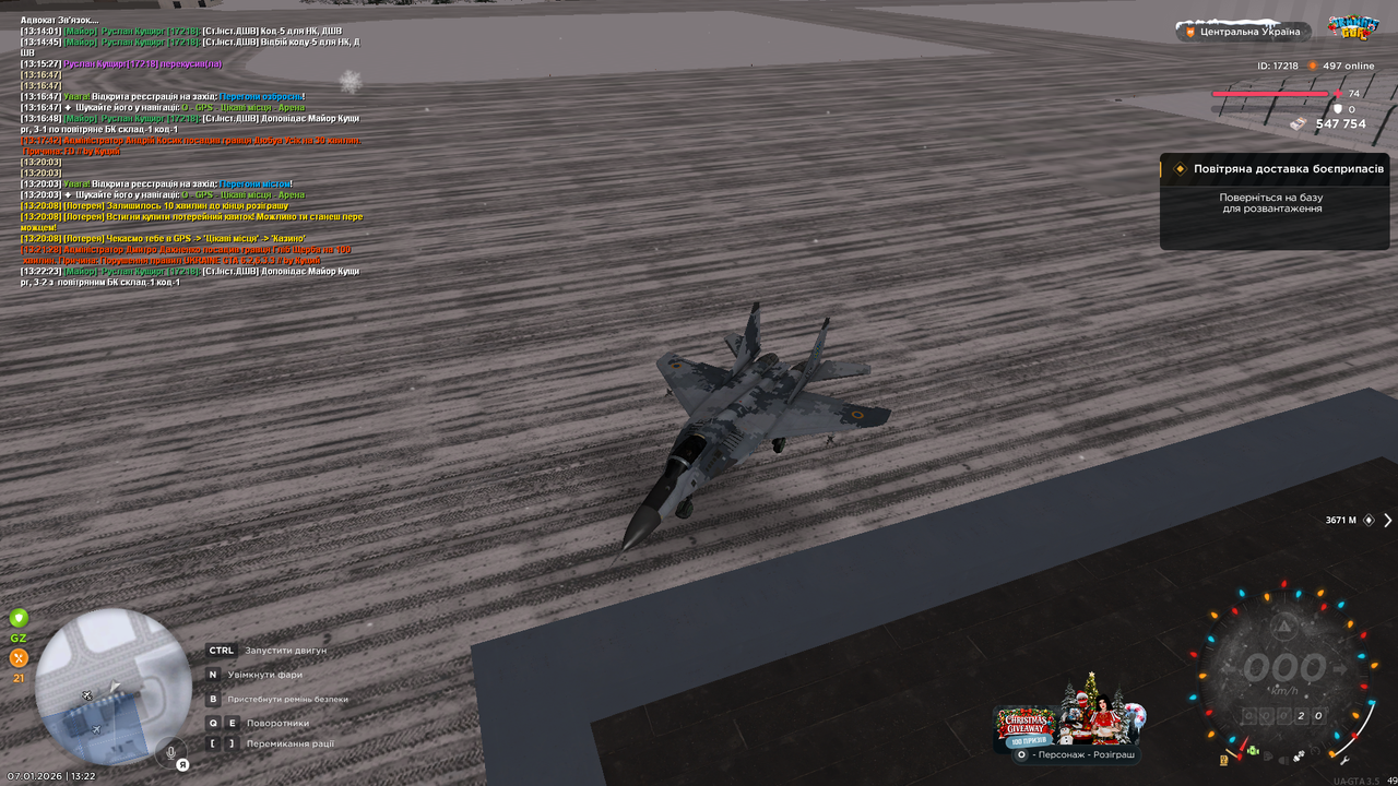 Повітряне БК 6 (Повернення)