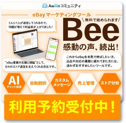 フローティングバナー