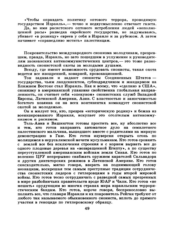 1983-41-page-0051