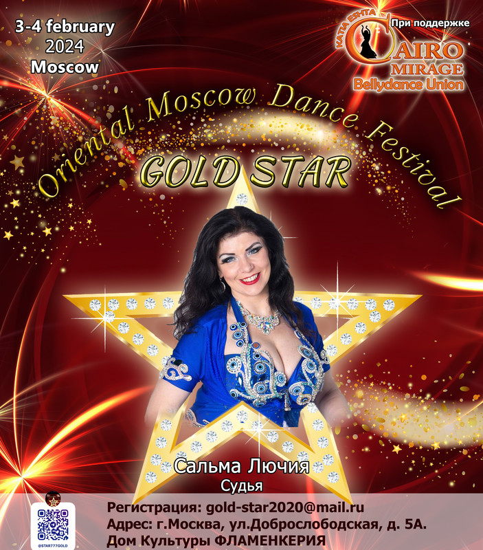 Афиша Сальма Лючия 2024 пост