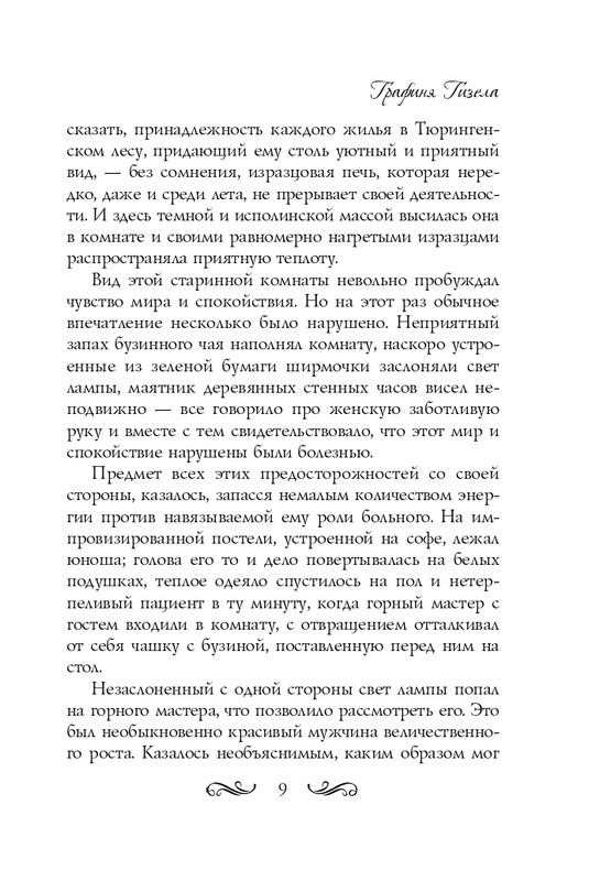 ITD000000000724029-page-0009