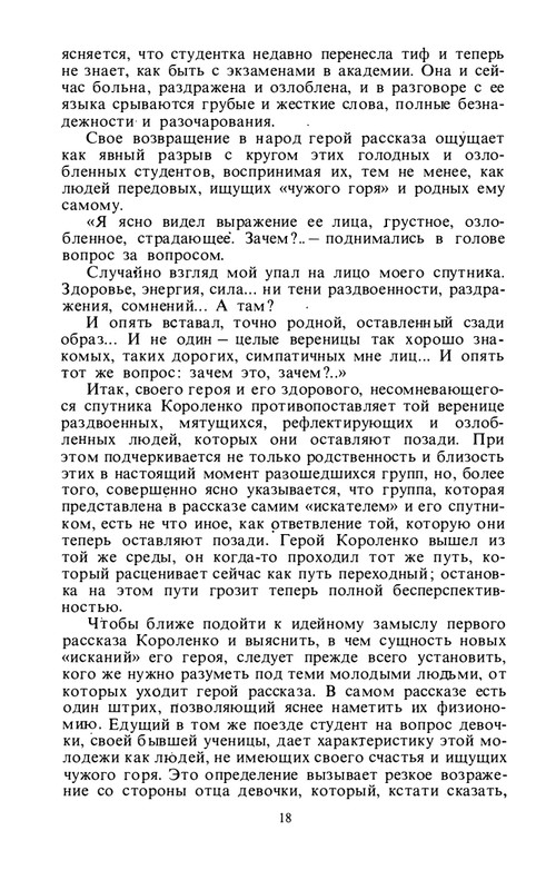 byaly-korolenko-1983-page-0020