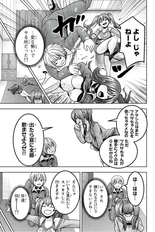 Mina-sama no Omocha desuVol3-15