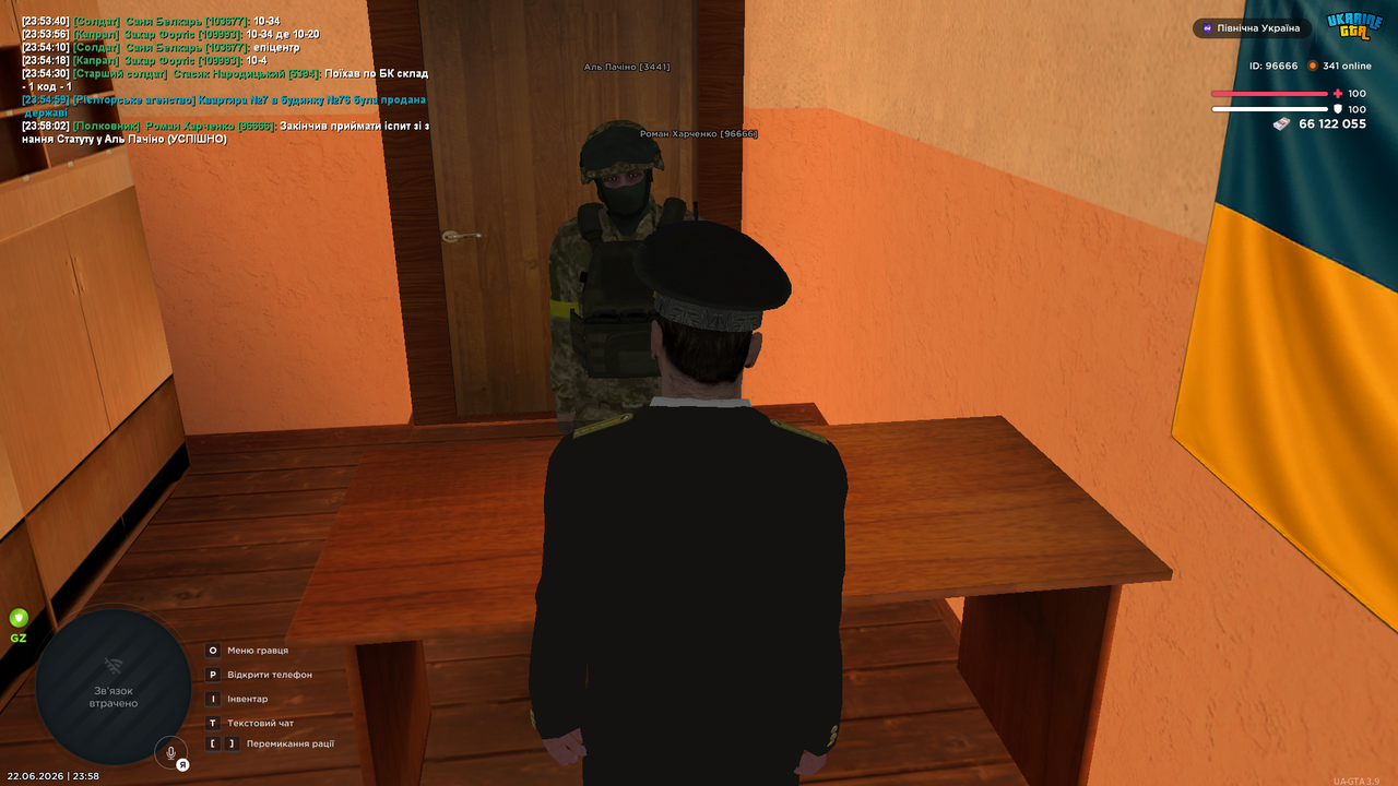 23 іспит