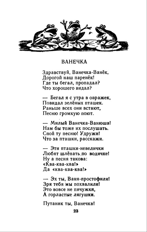 1982-page-0026