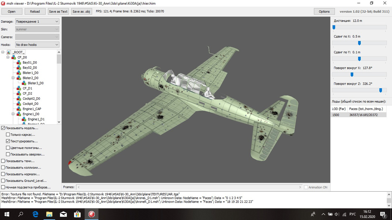 Повреждение1