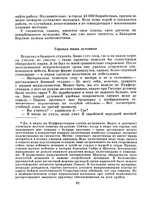 1983-41-page-0033