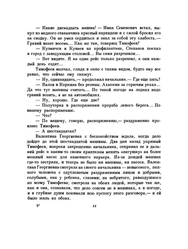 p0016