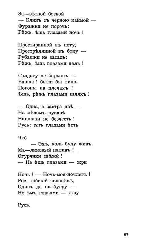 Lebedinyj-stan-Perekop-page-0088