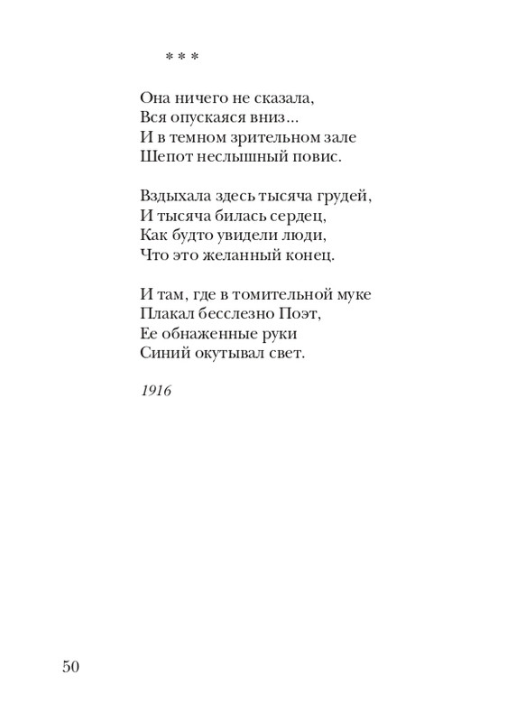 davydov-zinovy-veter-2011-page-0051