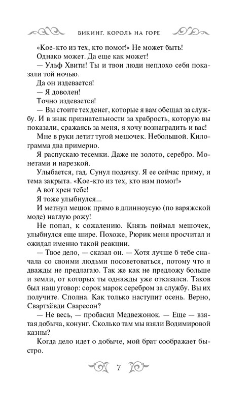 ITD000000000900052-page-0007