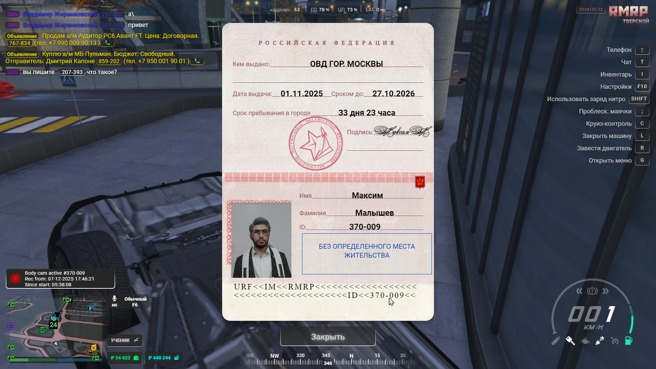 RAGЕ Multiрlауеr 07 12 2025 23 24 30