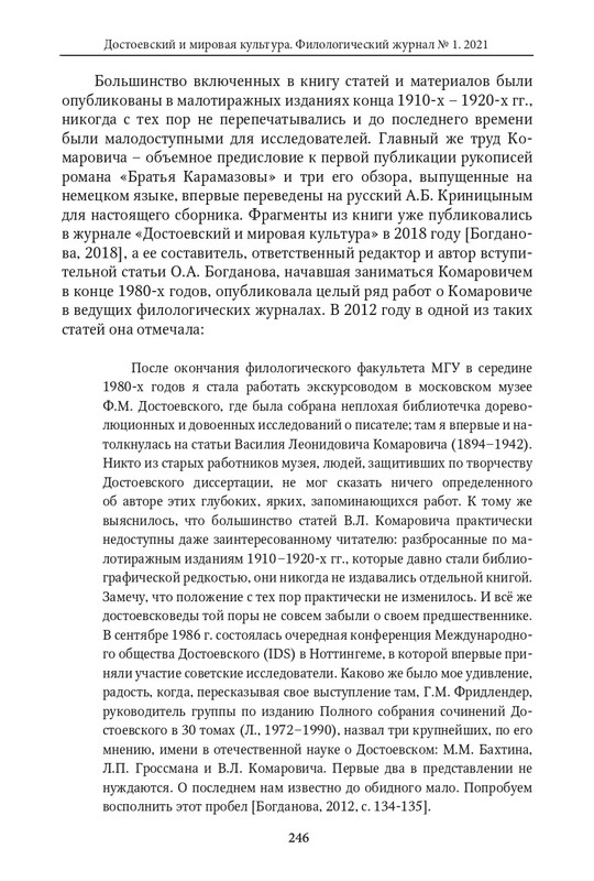 DOST-2021-1-page-0017