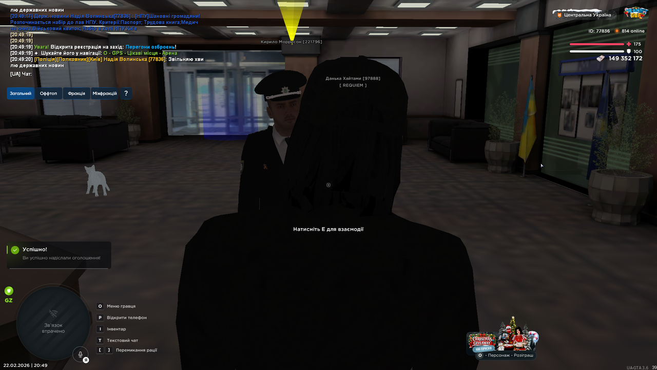 UKRAINE GTA 22 02 2026 20 49 22