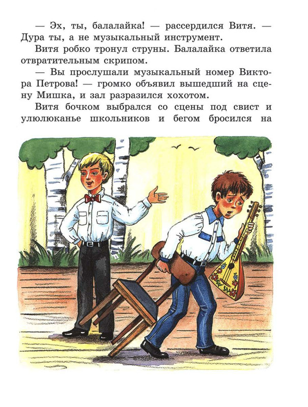 Sutejev-Vladimir-Volshebnyj-magazin-71