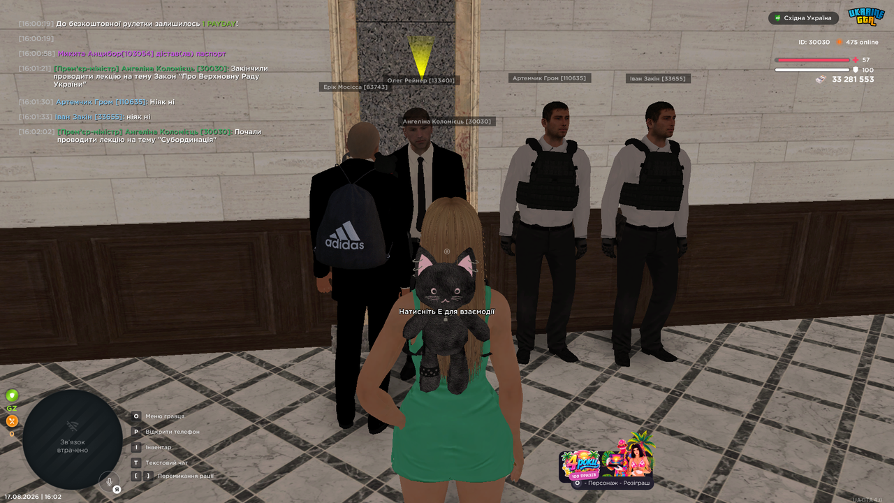 UKRAINE GTA 17 08 2026 16 02 04