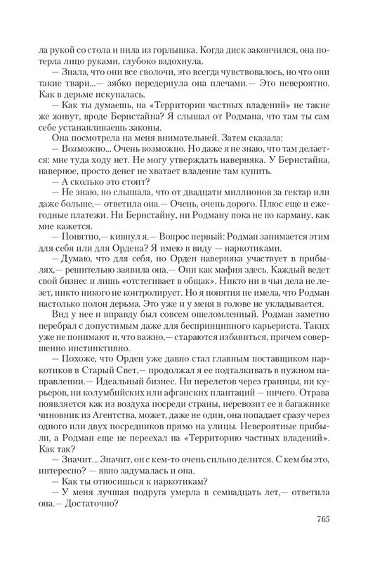 Zeml-Lish-page-0101