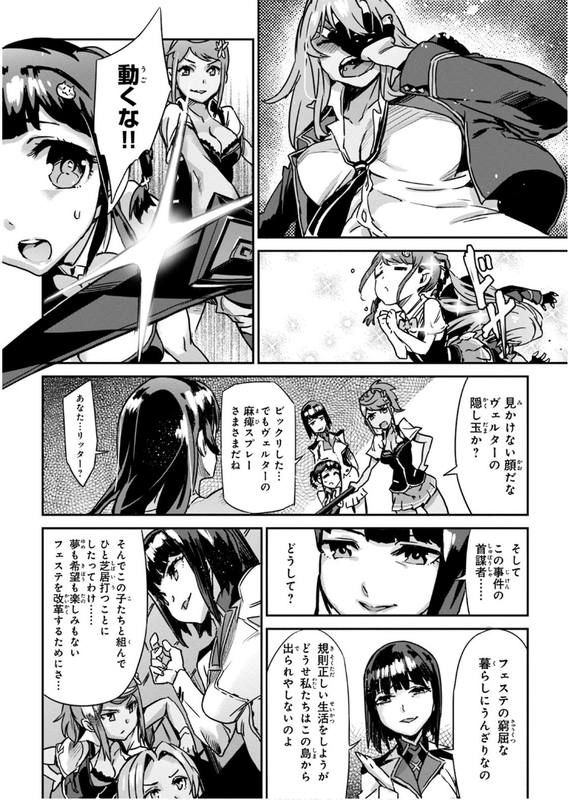 Valkyrie Drive MermaidVol2-5