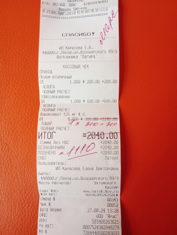 Марс чек 27.08.2024 багира1110