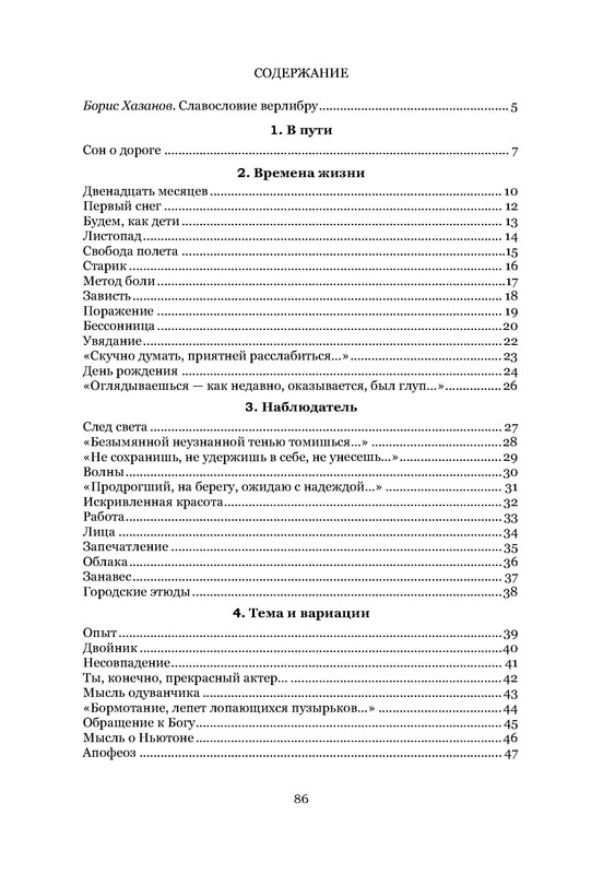 p0018