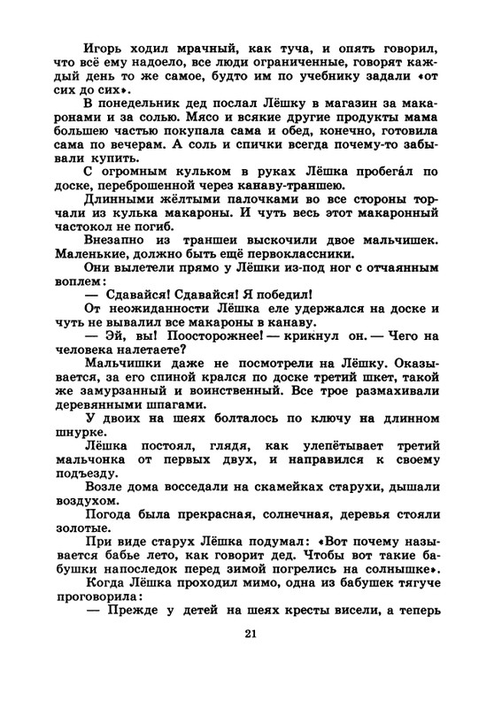 1974-page-0022