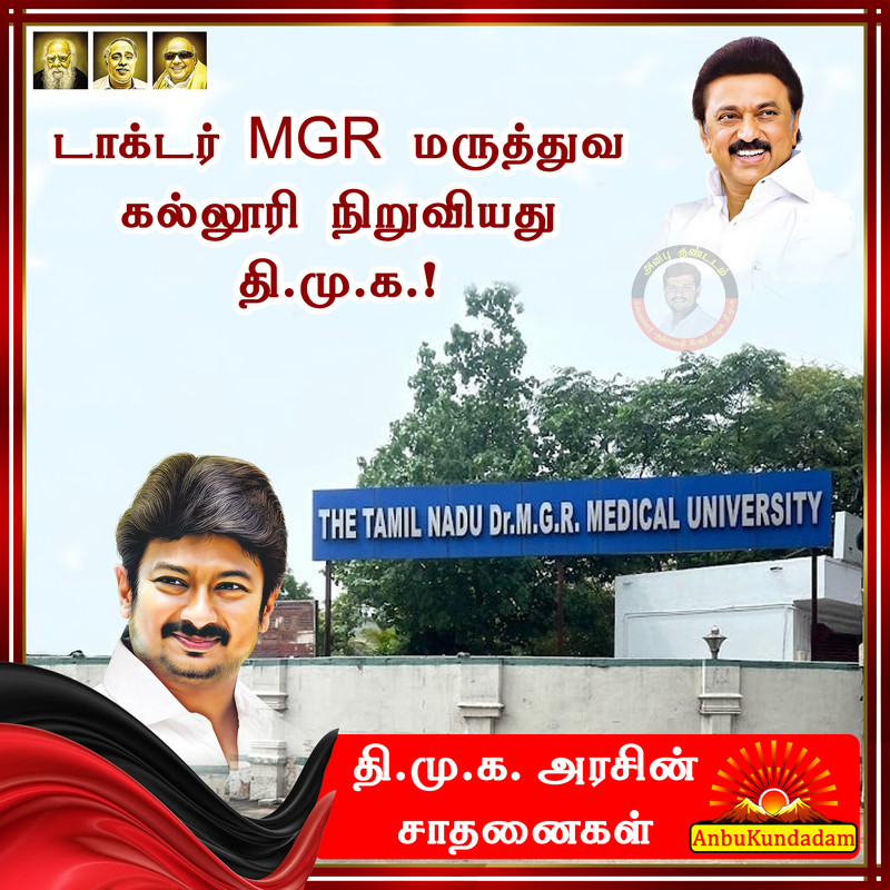 Achievements of DMK 56
