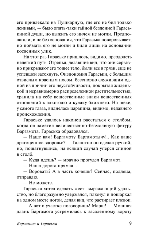 ASE000000000852323-09