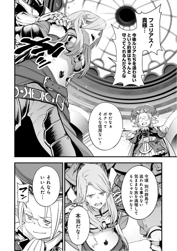 Granblue FantasyVol6-5