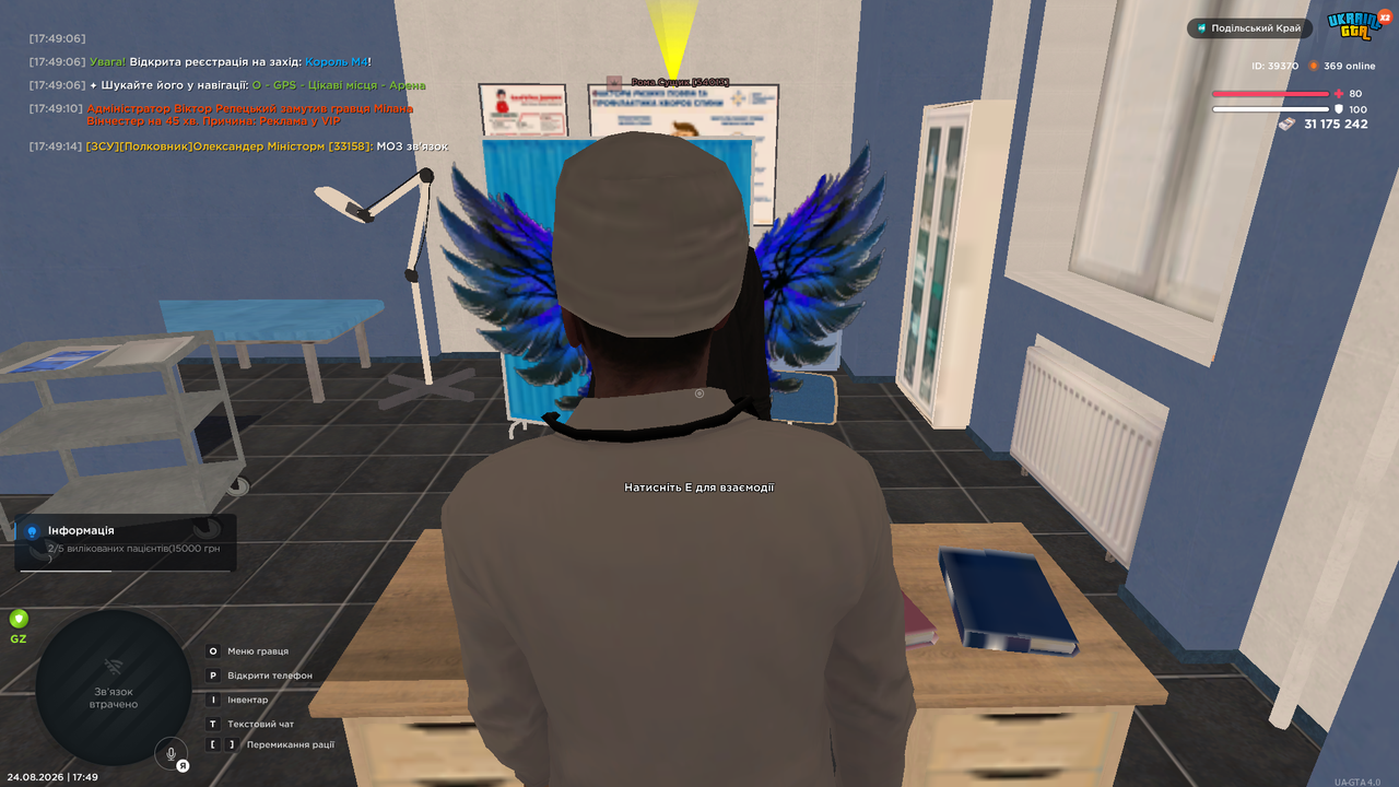UKRAINE GTA 24 08 2026 17 49 15