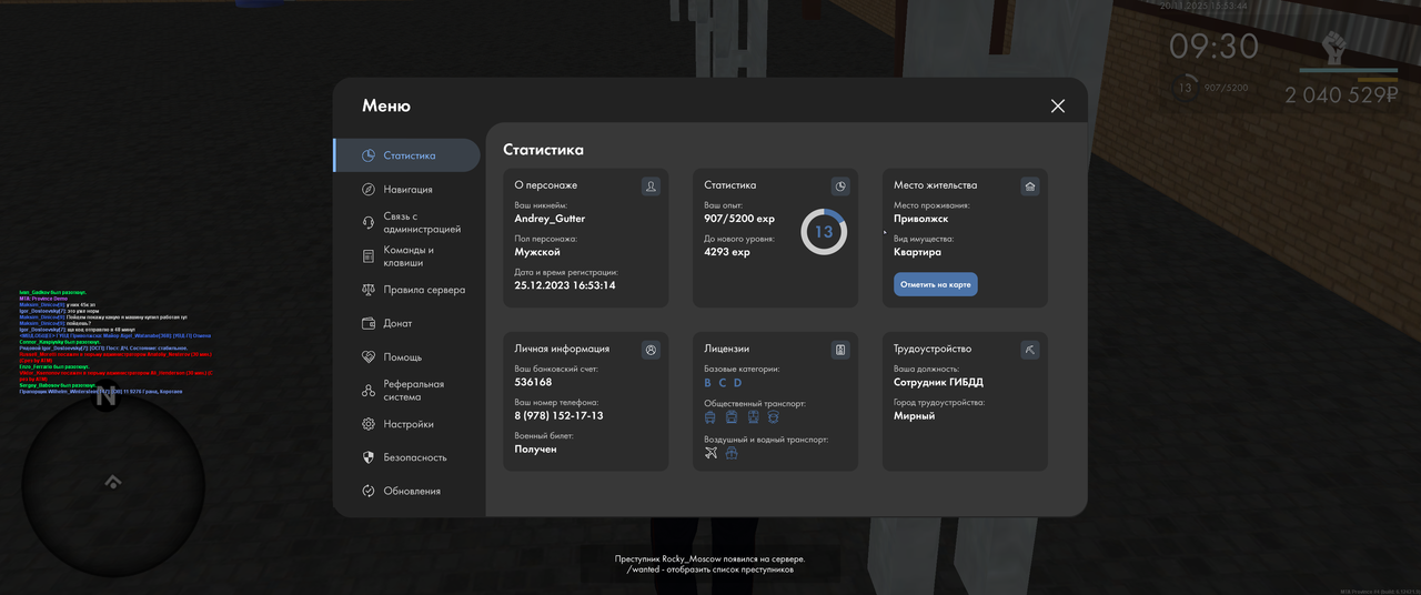 mta screen 2025 11 20 15 53 46