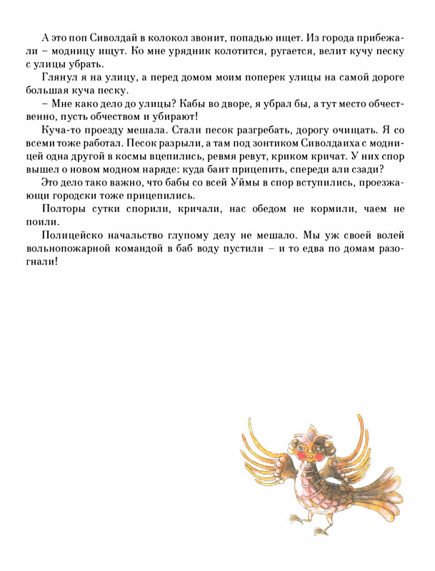 Pisahov-Stepan-Skazki-Seni-Maliny-2009-page-0234