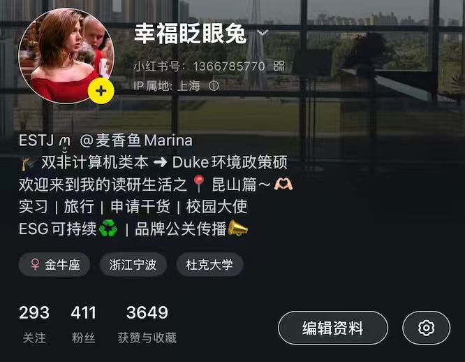小红书截图