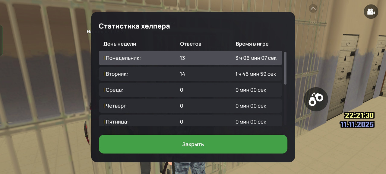 Screenshot 2025 11 11 22 21 38 15 c116e7506a4d4acabdb3fd2ef50140f3