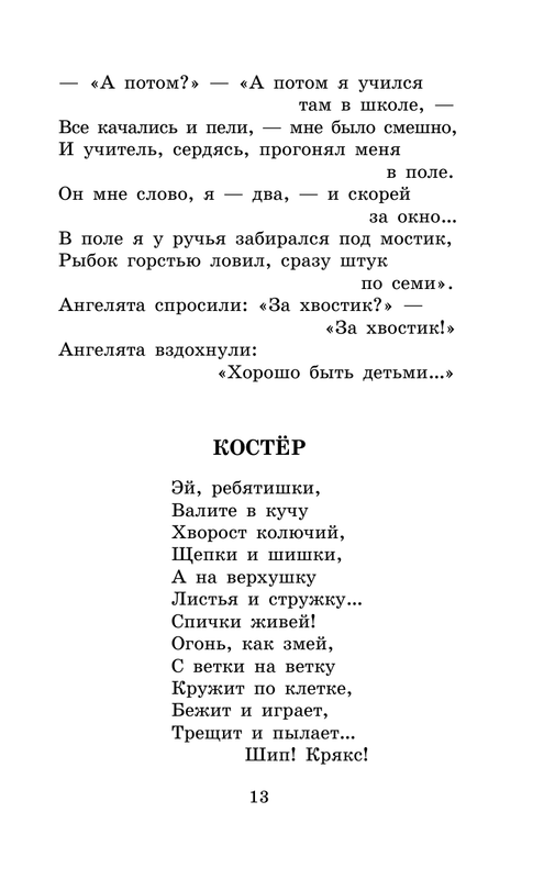 ASE000000000865152-13