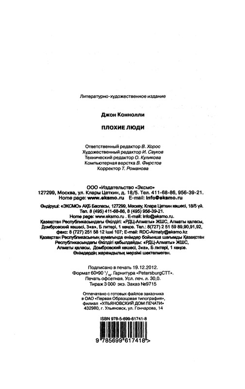 p0481