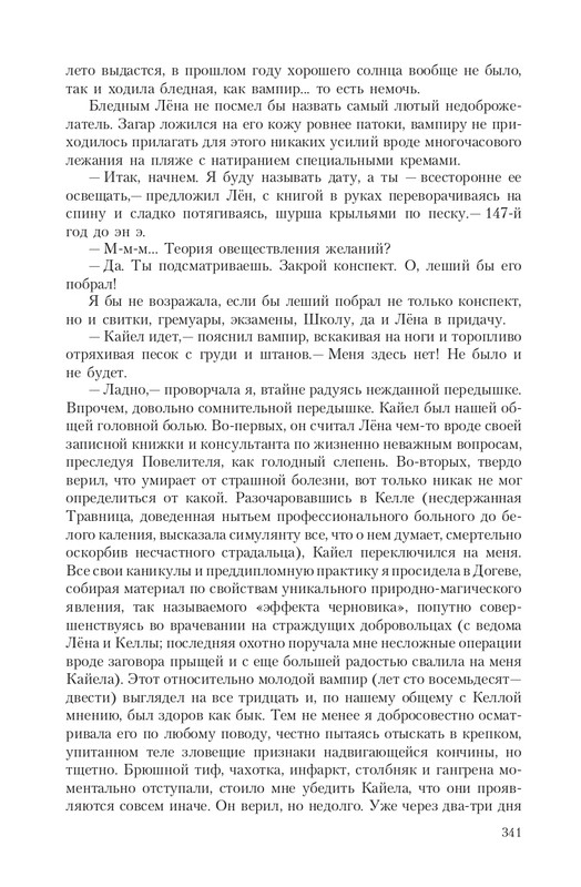 Pro-Vedm-T-page-0045