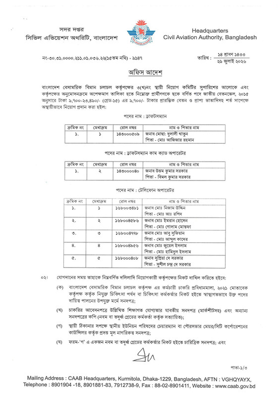 CAAB-Job-Panel-Result-2026-PDF-16