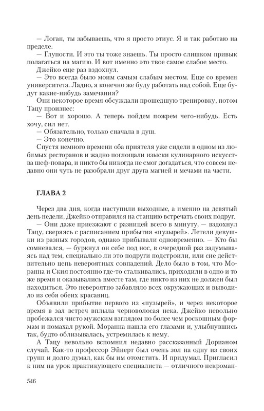 Magi-Sysk-page-0075
