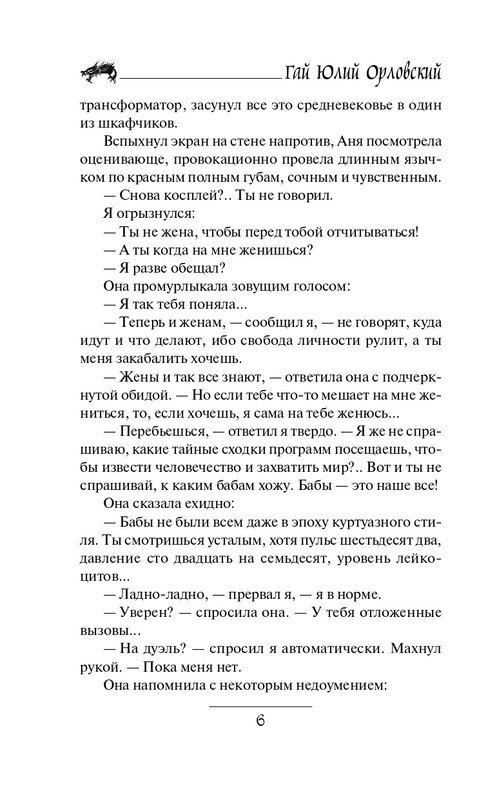 ITD000000000611797-page-0006