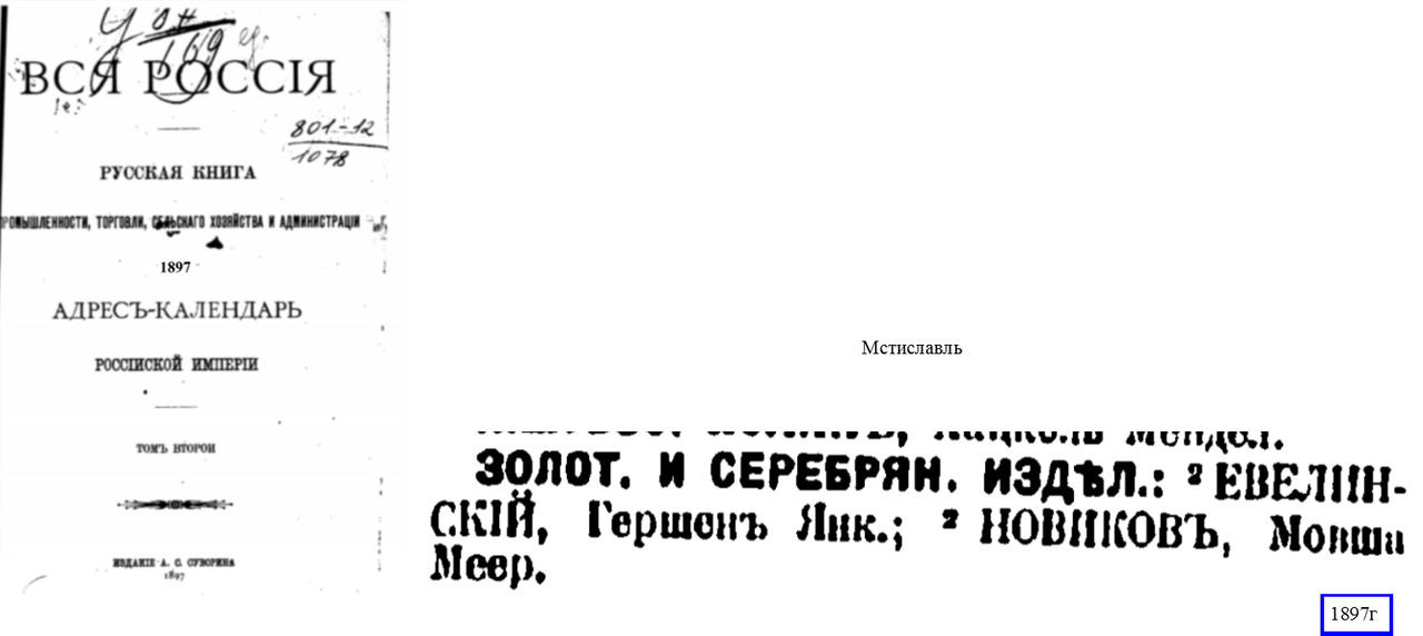 1897г....