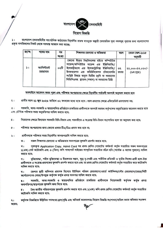 BACCP-Job-Circular-2026-PDF-1
