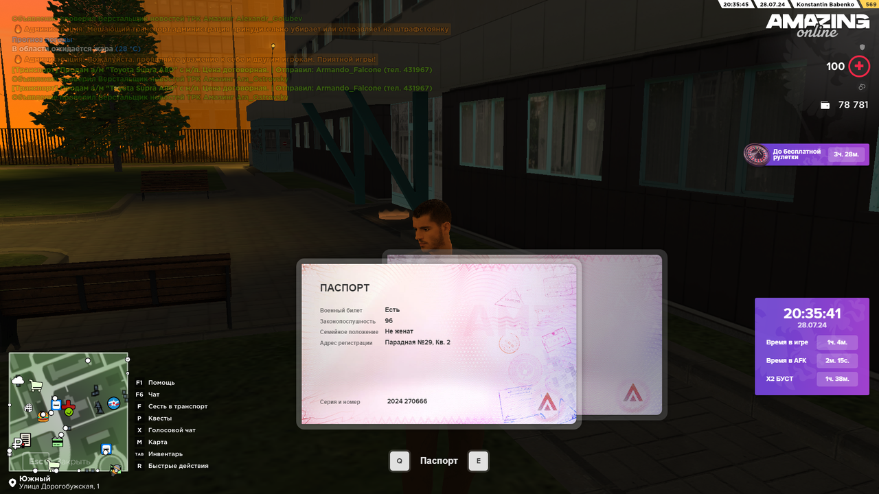 изображение_2024-07-28_203602311