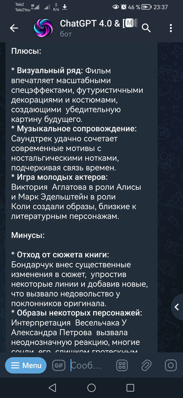 Screenshot_20240516_233751_org.telegram.plus