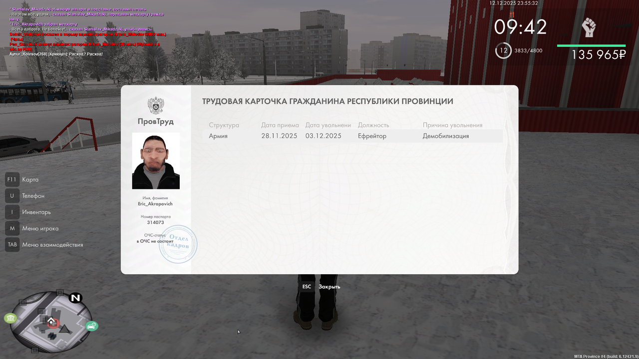 mta screen 2025 12 12 23 55 35