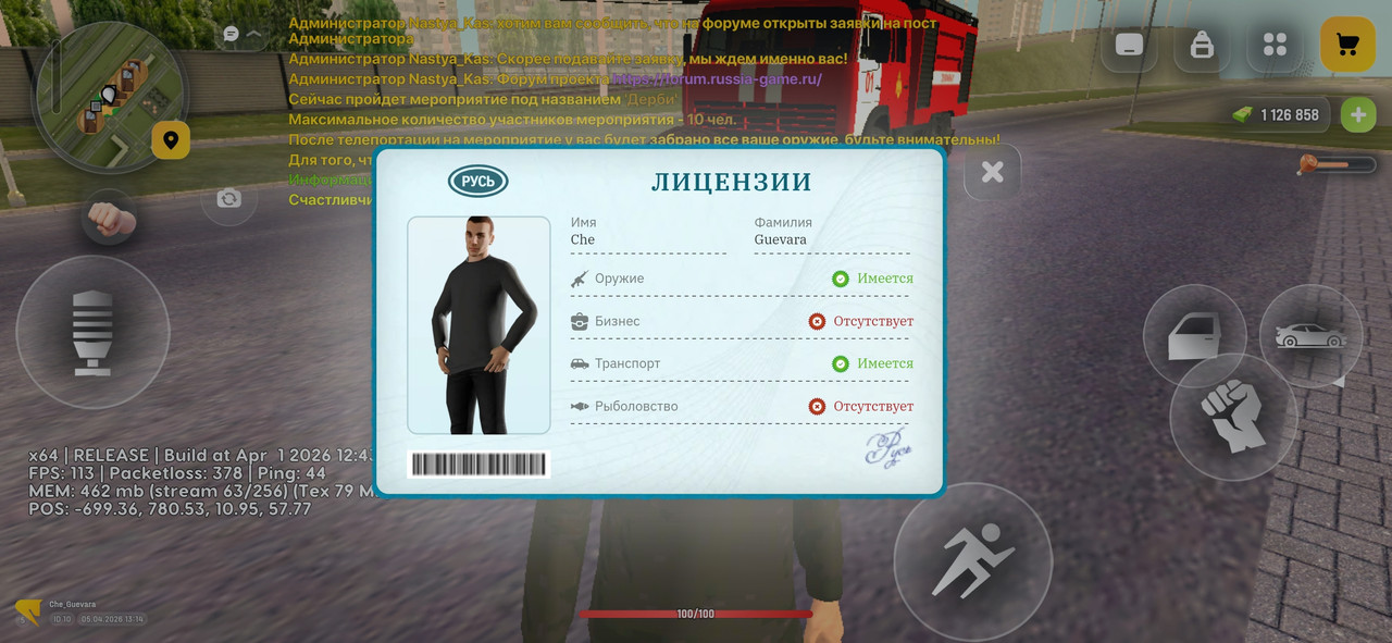 Screenshot 20260405 131438